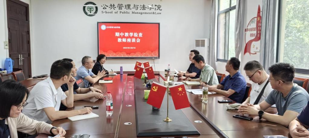 “迎评促建、改进提升”:公司召开期中教学检查教师座谈会暨课程思政建设工作推进会