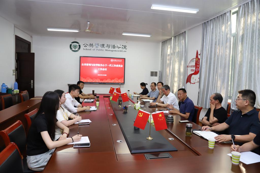 hy3380cc海洋之神召开关心下一代工作委员会会议